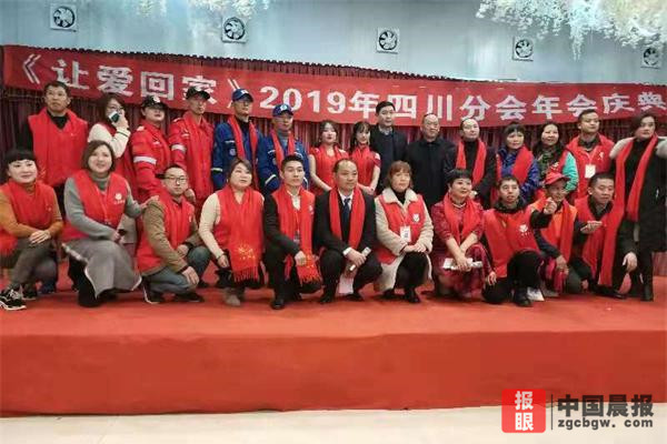 “讓愛回家”四川分會志愿者點亮心靈“燈塔”照亮“回家路”