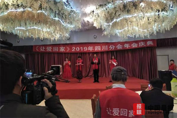 “讓愛回家”四川分會志愿者點亮心靈“燈塔”照亮“回家路”