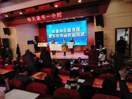 郭謙捐贈成為古沙讀書節重頭戲