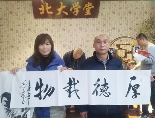 “迎新年、慶元旦”—山東聊城市市直書畫家協(xié)會走進北大附屬幼兒園(聊城園）書畫活動