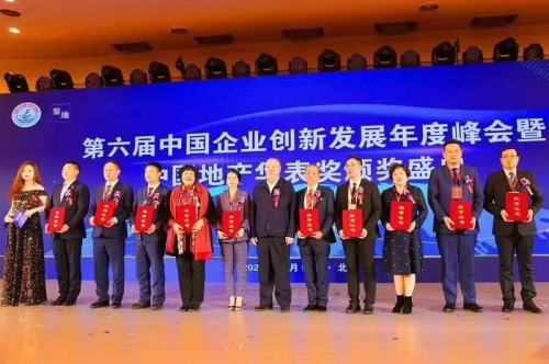 中國巨蝦創始人——鄭金春喜獲第六屆中國企業創新發展年度峰會優秀新銳人物獎