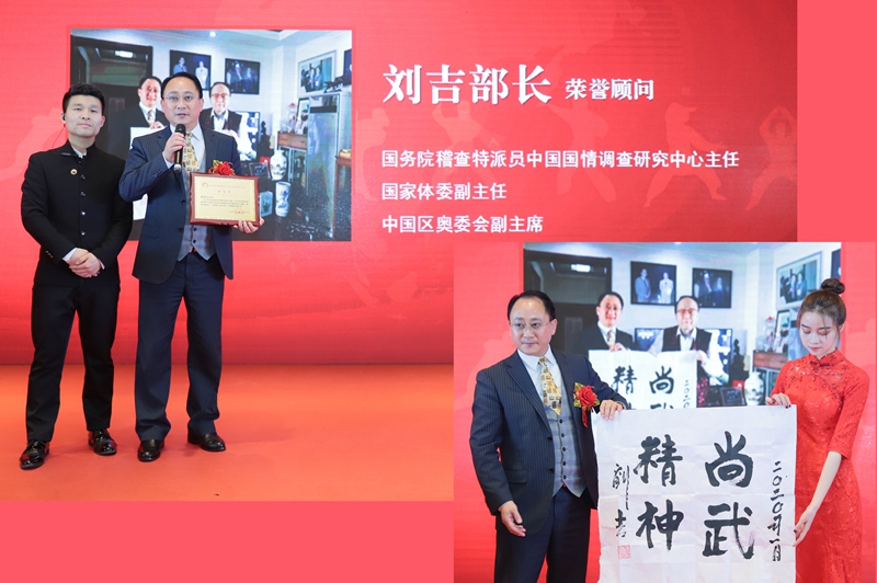 弘揚中華傳統武術文化   踐行健康中國戰略