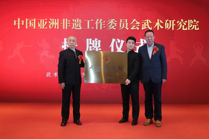 弘揚中華傳統武術文化   踐行健康中國戰略