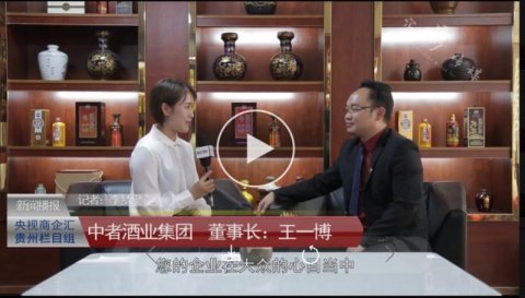 《商企匯》欄目組公告:發現有人冒充、假冒《商企匯》貴州欄目組