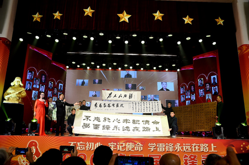 不忘初心，牢記使命，學(xué)雷鋒永遠(yuǎn)在路上——2020第四屆雷鋒春晚隆重開演