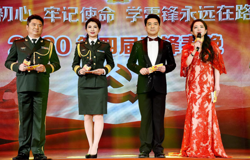 不忘初心，牢記使命，學(xué)雷鋒永遠(yuǎn)在路上——2020第四屆雷鋒春晚隆重開演