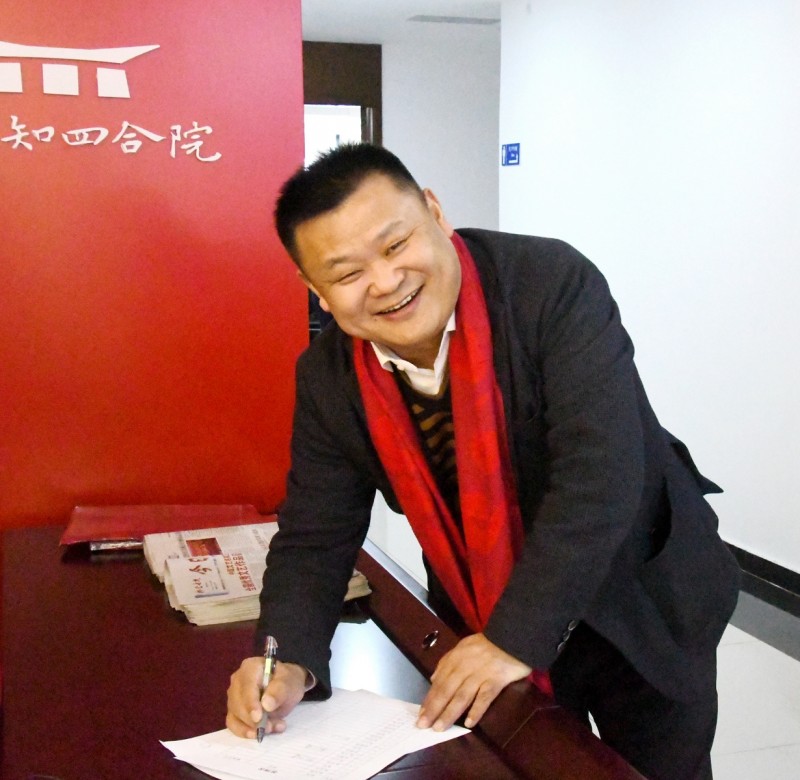 2020年北京靳氏宗親迎新春團拜會在北京晶澳集團舉辦