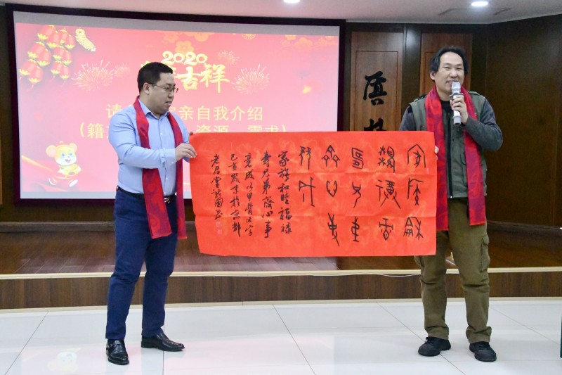 2020年北京靳氏宗親迎新春團拜會在北京晶澳集團舉辦