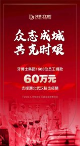 病毒無情,牙博士有情