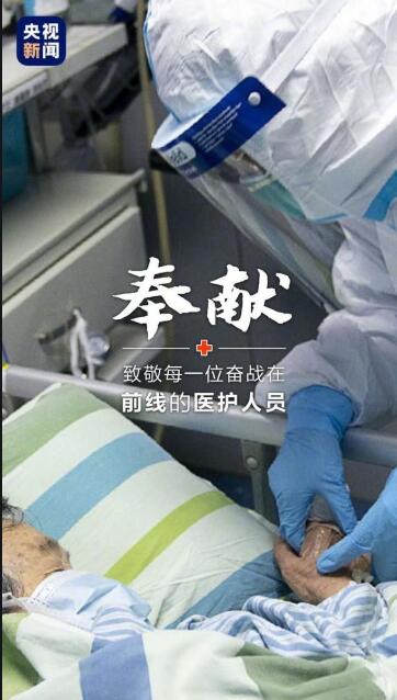 詩(shī)歌:庚子年春節(jié)戰(zhàn)瘟神,致敬白衣天使