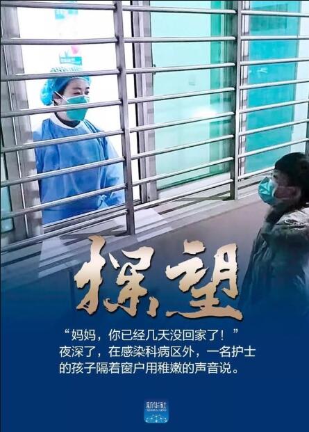 詩(shī)歌:庚子年春節(jié)戰(zhàn)瘟神,致敬白衣天使