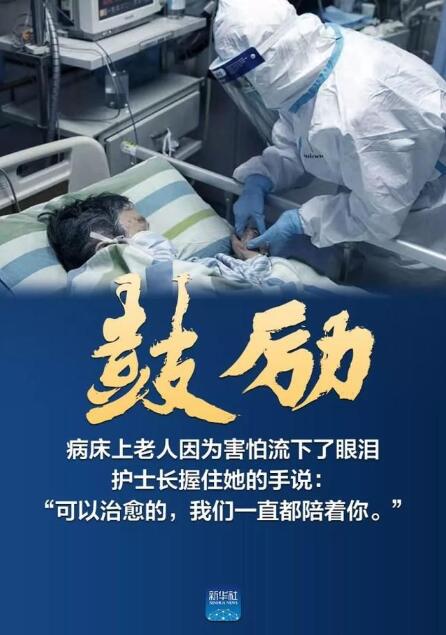 詩(shī)歌:庚子年春節(jié)戰(zhàn)瘟神,致敬白衣天使