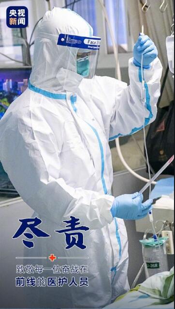 詩(shī)歌:庚子年春節(jié)戰(zhàn)瘟神,致敬白衣天使