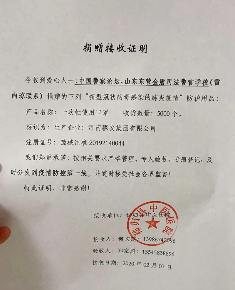 千里“逆”行 打贏疫情防控阻擊戰