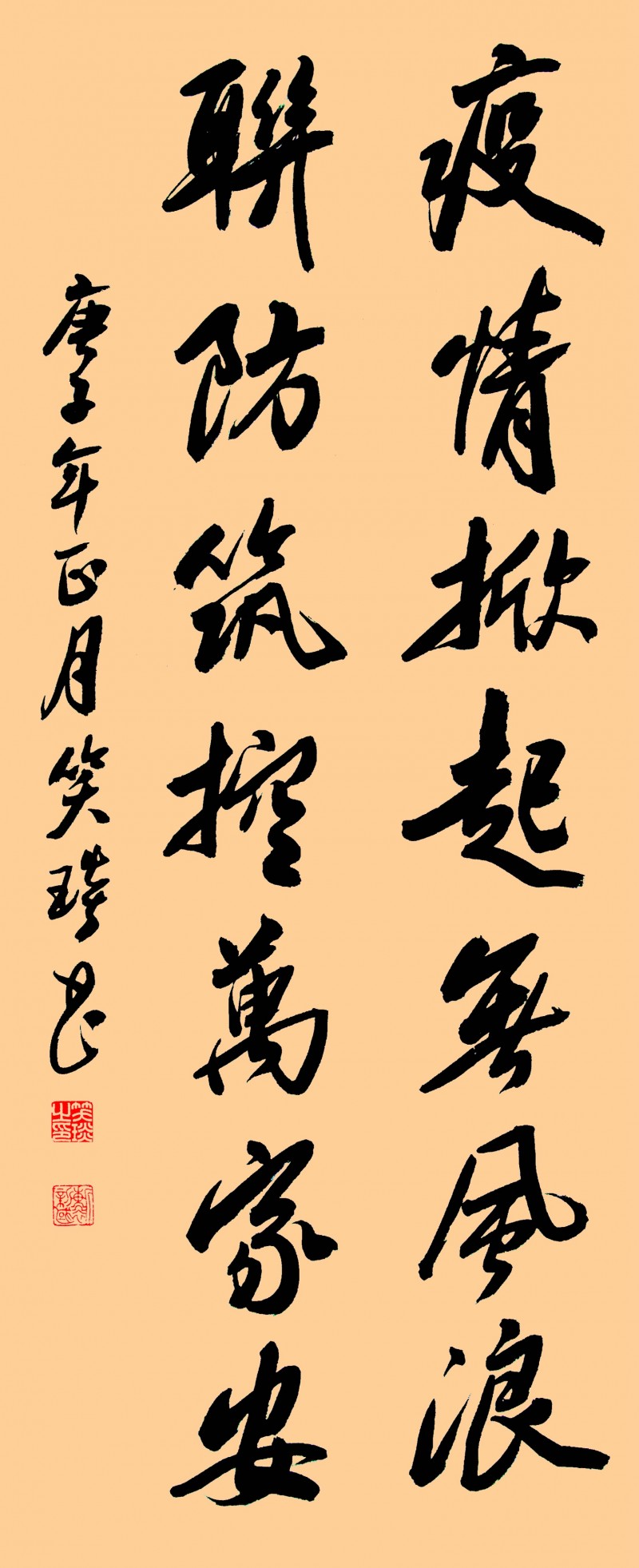 笑琰(靳新國)書法作品——眾志成城 抗擊肺炎主題網(wǎng)絡(luò)書畫攝影展優(yōu)秀作品 笑琰(靳新國)書法作品——眾志成城 抗擊肺炎主題網(wǎng)絡(luò)書畫攝影展優(yōu)秀作品