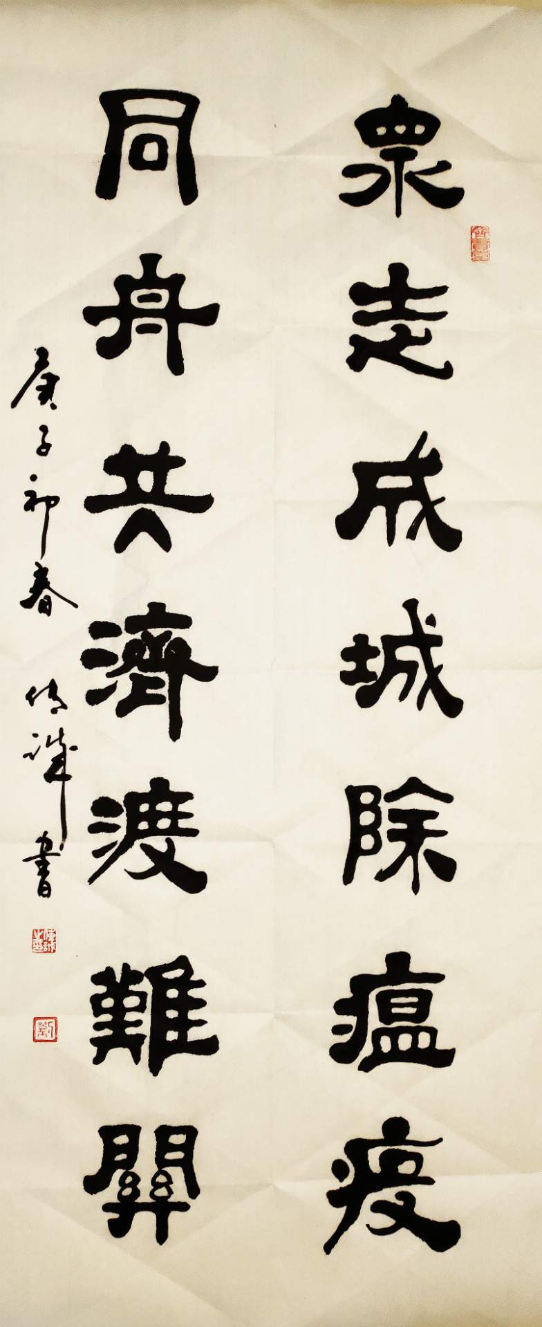 劉傳誠書法作品——眾志成城 抗擊肺炎主題網絡書畫攝影展優秀作品