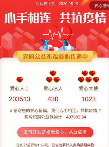 匯能科技：大愛勇擔當 同心戰疫情