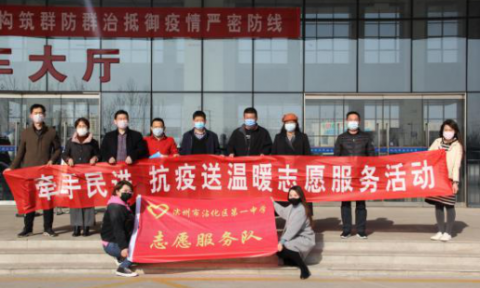 “牽手民進抗疫送溫暖”志愿服務活動