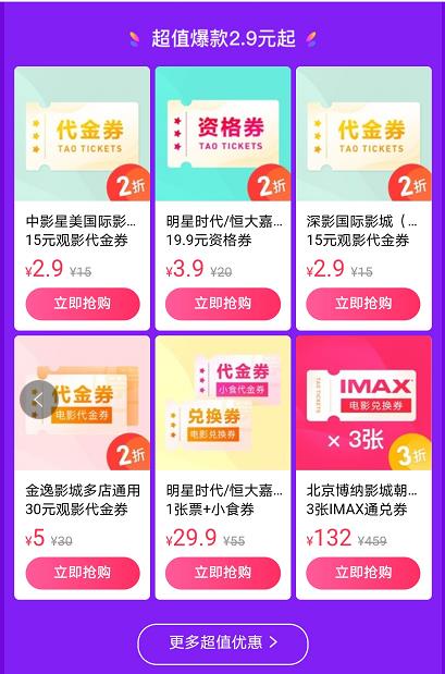 緊急叫停！所有影院暫不復工，你買的電影票還能退嗎？