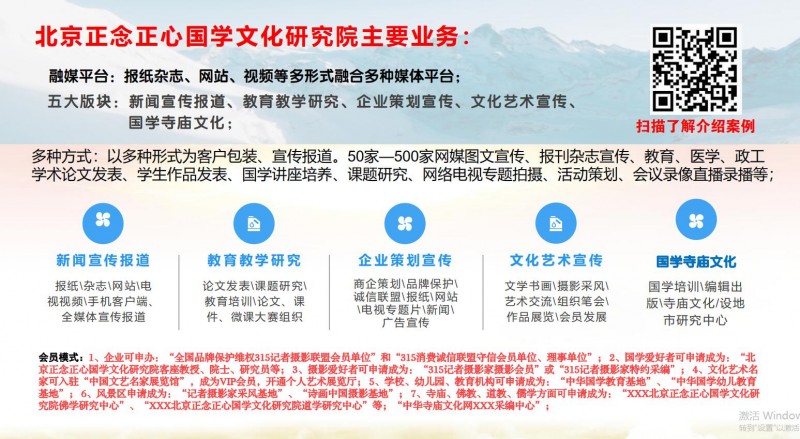 北京正念正心國學文化研究院業務介紹