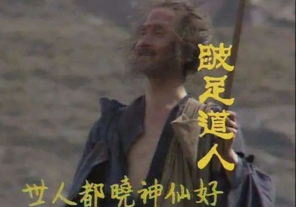 上天造人的陰謀，是讓人把生死看得過(guò)分重