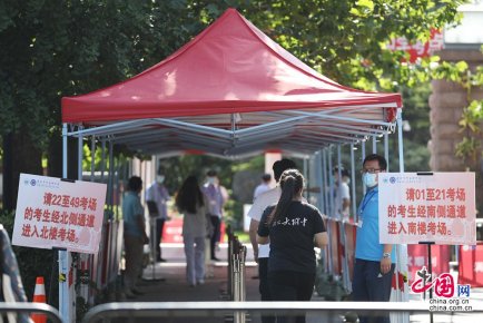 2020年高考拉開帷幕 北京疫情防控措施周密為考生保駕護航[組圖