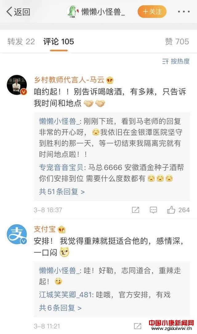 “云火鍋之約” 由合肥豐潤工程咨詢有限公司監理的政務區夜景照明工程，受馬云連連稱贊