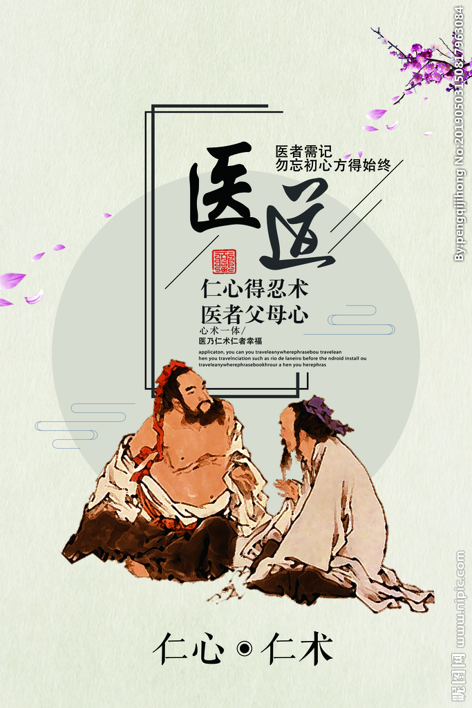 開展“尋找——特色專科名醫”專題采訪報道的通知
