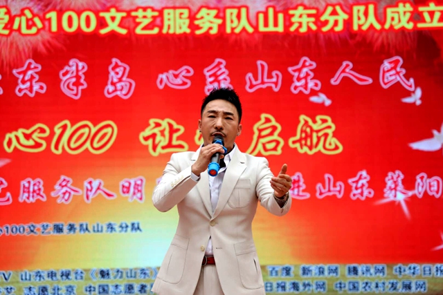 「情滿膠東」愛(ài)心100文藝服務(wù)隊(duì)赴萊陽(yáng)慰問(wèn)演出暨山東分隊(duì)成立
