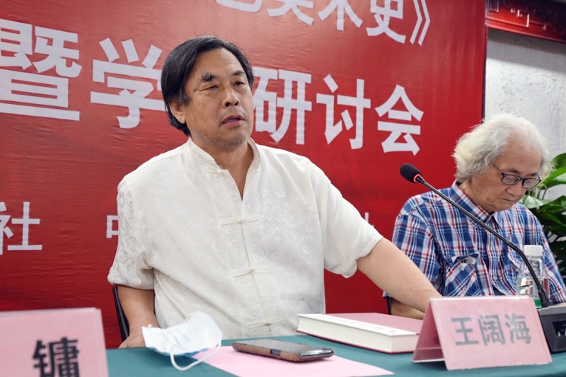 鄧向陽《中國紅色美術史》首發式暨學術研討會在京成功舉辦