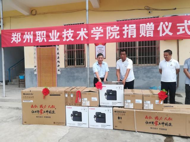 鄭州職業技術學院精準幫扶鞏義市董柏坡村