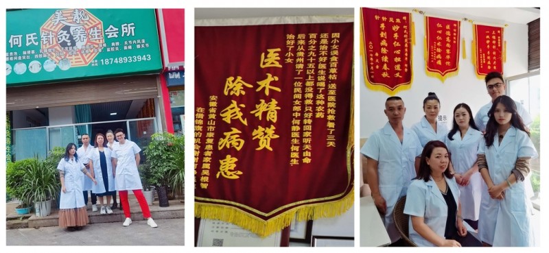 美靚何氏針灸養生會所創始人——何靜