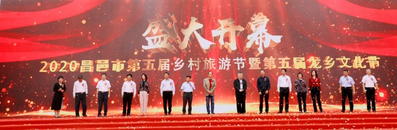 山東昌邑市第五屆鄉村旅游節暨第五屆龍鄉文化節開幕