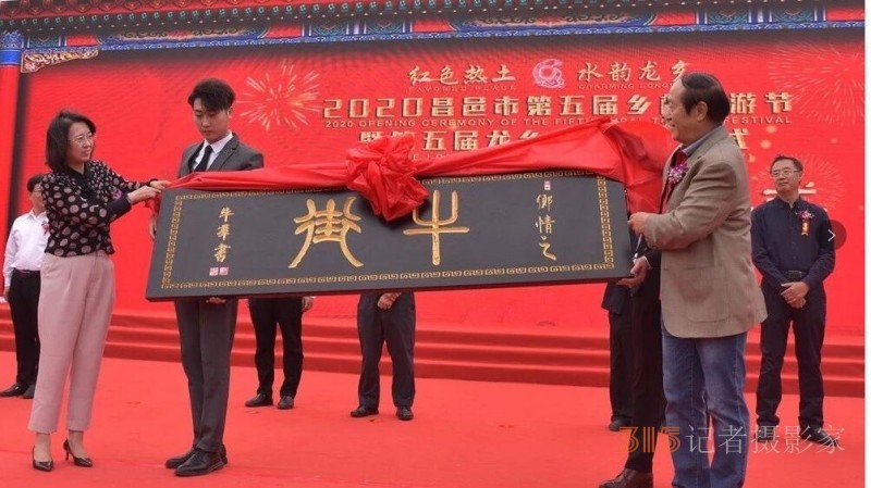 山東昌邑市第五屆鄉村旅游節暨第五屆龍鄉文化節開幕