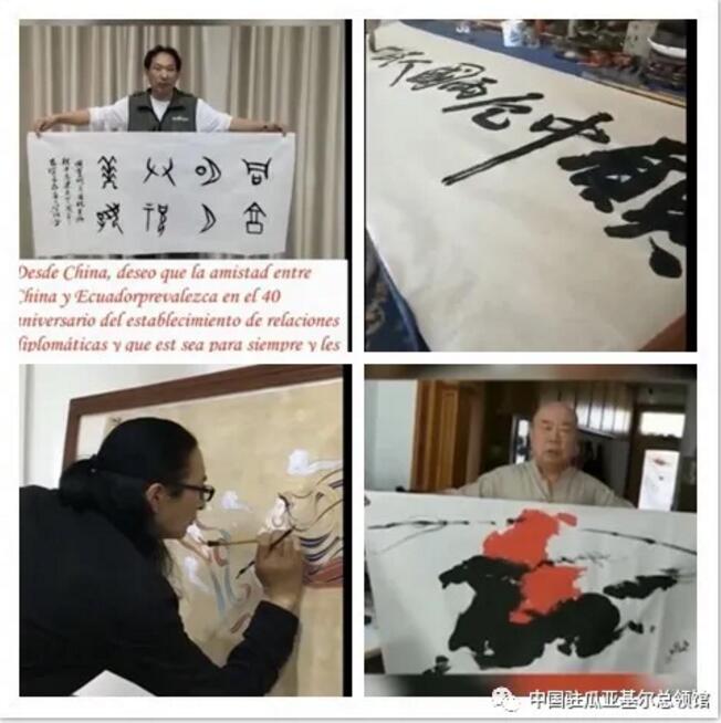 “共享明月 共祝美好——慶祝中厄建交40周年中秋晚會”舉行  本網總編、著名書法家靳新國（笑琰）以甲骨文書法祝