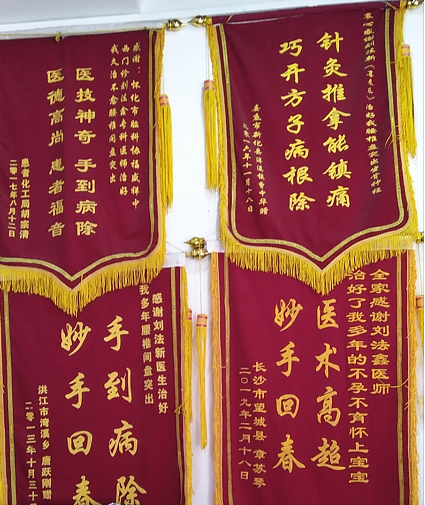 福盛堂國醫館，立足弘揚中醫文化，為大眾健康服務
