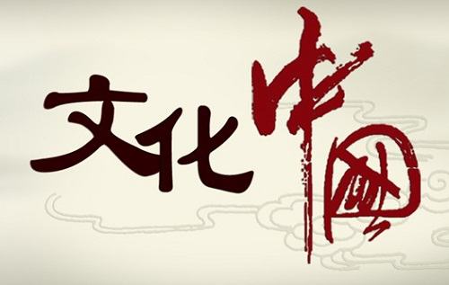 文化進(jìn)萬家，日歷傳佳話