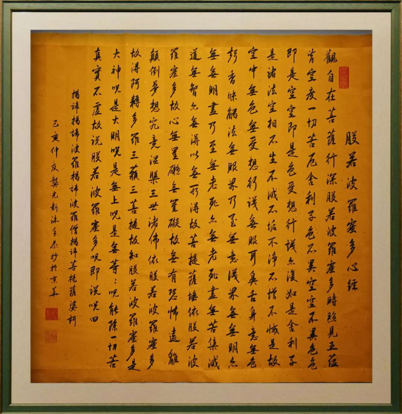 大道至簡書正氣，守正創(chuàng)新譜華章 ——龔光新書法藝術(shù)欣賞
