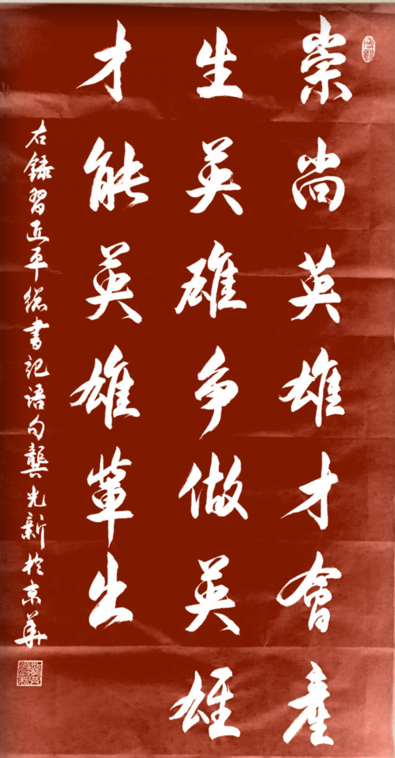 大道至簡書正氣，守正創(chuàng)新譜華章 ——龔光新書法藝術(shù)欣賞