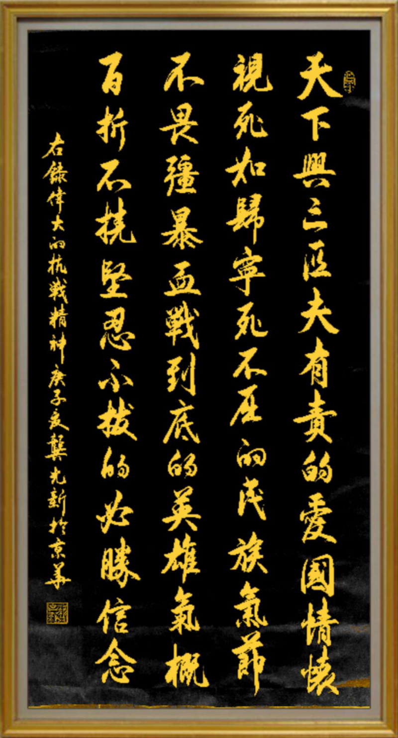 大道至簡書正氣，守正創(chuàng)新譜華章 ——龔光新書法藝術(shù)欣賞