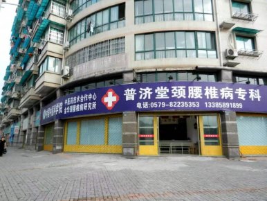 神農本草藥芬芳 大醫精誠心中藏——記浙江金華普濟堂張小桂（