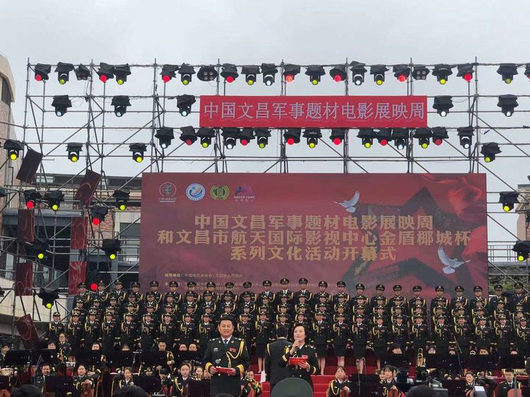 邀請函～文化中國·中國文化進萬家優秀傳統文化高峰論壇（走進文昌）暨文昌軍事題材電影展系列文化活動