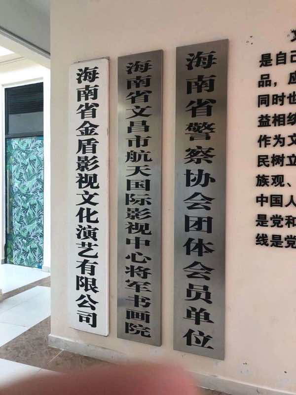 邀請函～文化中國·中國文化進萬家優秀傳統文化高峰論壇（走進文昌）暨文昌軍事題材電影展系列文化活動