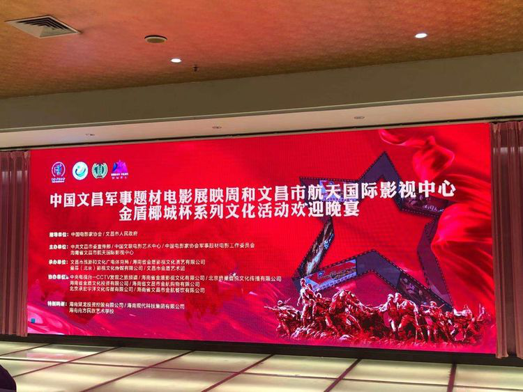 邀請函～文化中國·中國文化進萬家優秀傳統文化高峰論壇（走進文昌）暨文昌軍事題材電影展系列文化活動