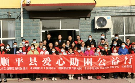 河北順平縣愛心助困公益行在大悲鄉舉行