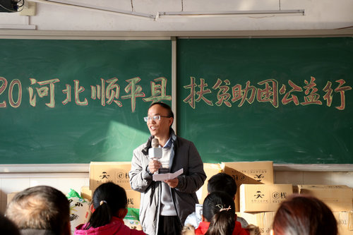 河北順平縣愛心助困公益行在大悲鄉舉行
