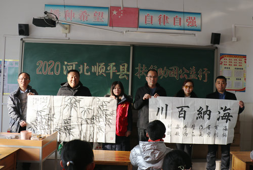 河北順平縣愛心助困公益行在大悲鄉舉行