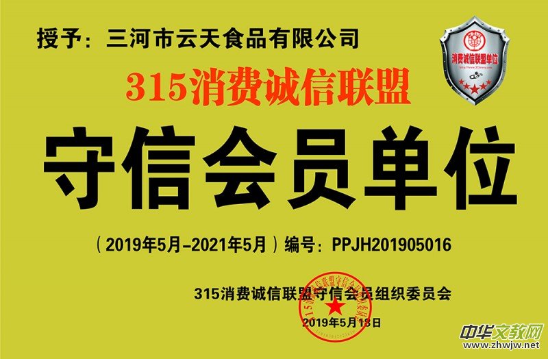 315記者攝影家網‘商企匯·商城’” 面向全國各類企業商家招商 315記者攝影家網‘商企匯·商城’” 面向全國各類企業商家招商