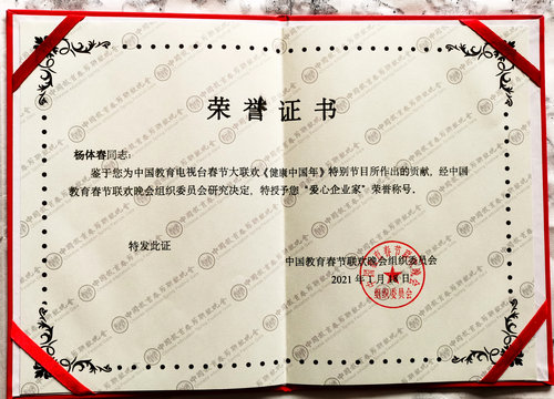 匯能科技向抗疫代表頒獎儀式在教育春晚舉行 匯能科技向抗疫代表頒獎儀式在教育春晚舉行