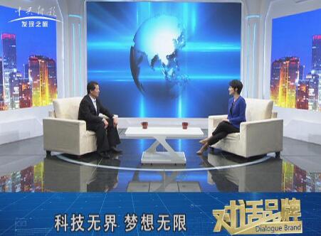 雷電之父科學(xué)家李臣忠走進(jìn) 《對話品牌》